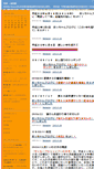 Mobile Screenshot of fiwasaki.weblogs.jp