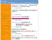 Tablet Screenshot of fiwasaki.weblogs.jp