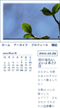 Mobile Screenshot of mari1001.weblogs.jp